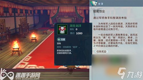 宠物越泽哈士奇获取 剑网3指尖江湖越泽怎么获得