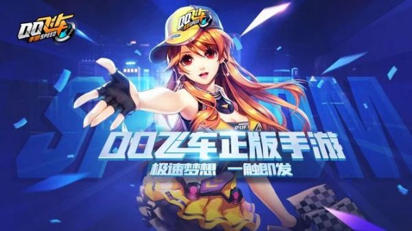 手游QQ飞车宠物自选宝箱选哪个