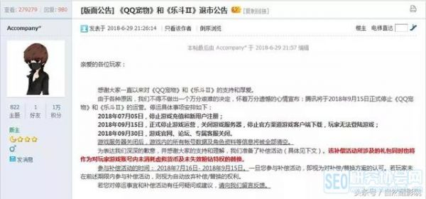 陪伴我们十多年的QQ宠物从此下线了……