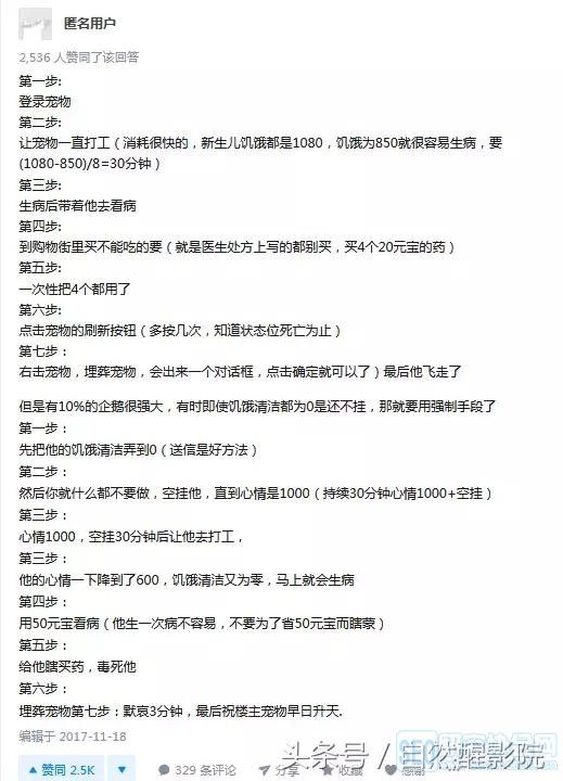 陪伴我们十多年的QQ宠物从此下线了……