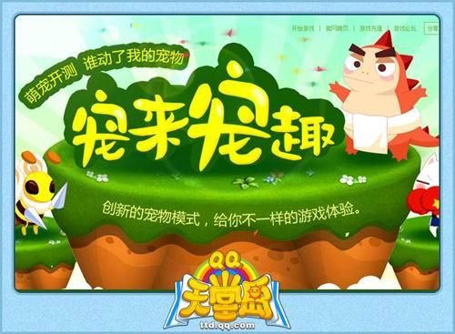 QQ天堂岛,萌宠最新图片