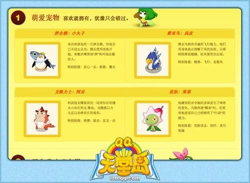 QQ天堂岛,萌宠最新图片