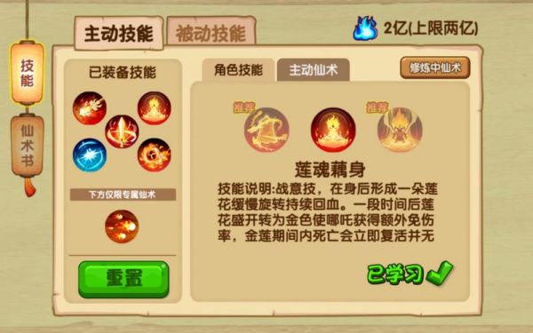 造梦西游ol宠物技能上限是多少？最多能学几个技能？-第1张图片