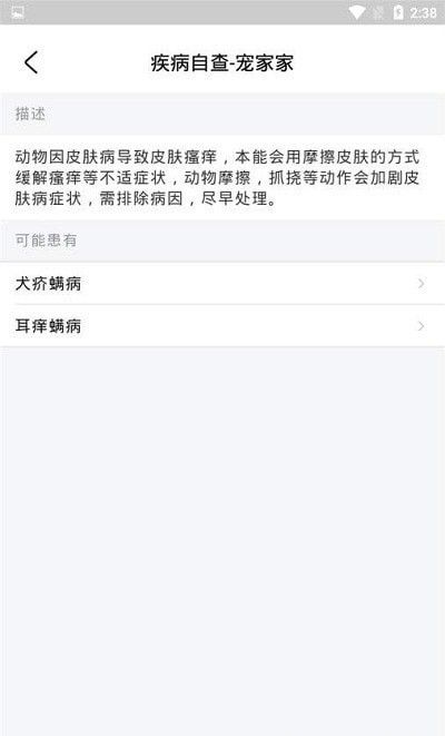 宠物世界