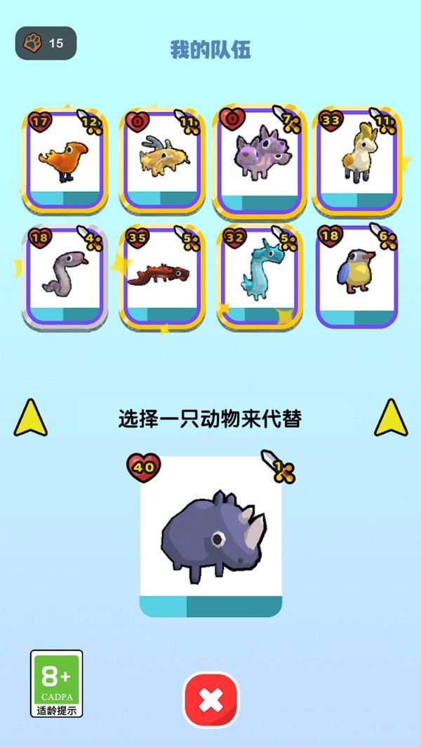 我的冒险世界