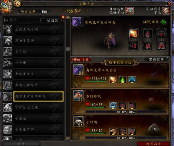 魔兽世界宠物对战挂机升120级玩法详解（25级宠物一般卖多少金币）
