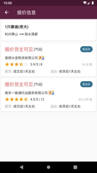 宠物托运3