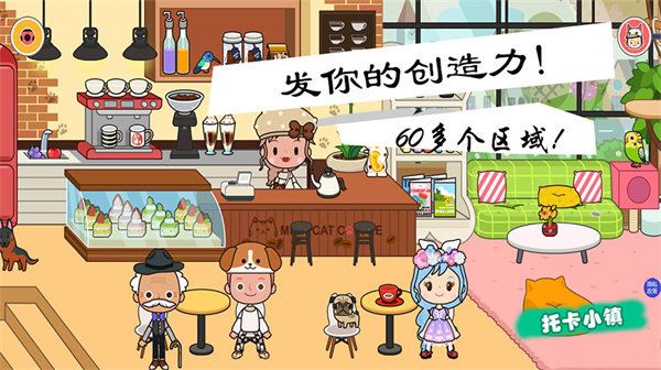 模拟宠物小镇手机版 v2.4 安卓版 0