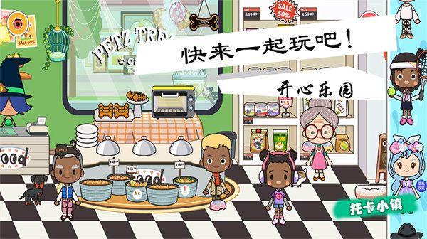 模拟宠物小镇手机版 v2.4 安卓版 3