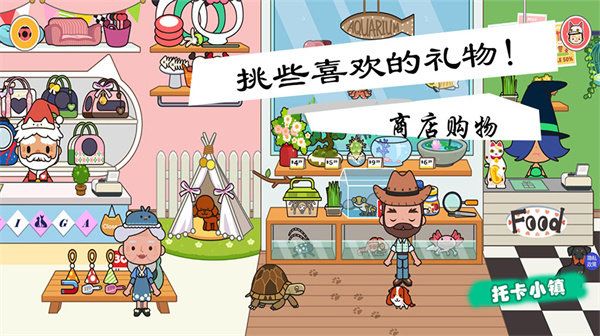 模拟宠物小镇手机版 v2.4 安卓版 2