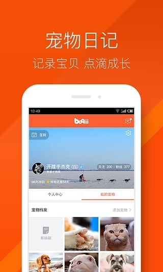 波奇宠物最新版