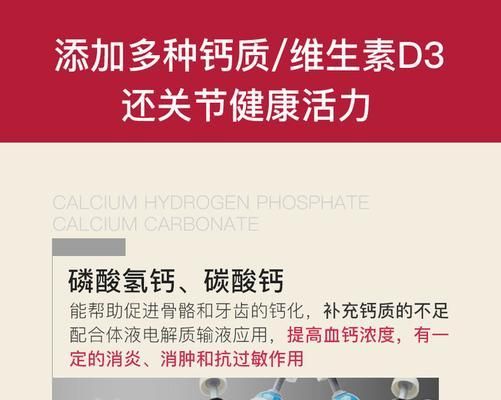 钙片与钙粉（探讨钙片和钙粉的区别及选择）