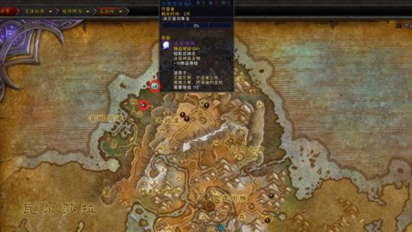 ?魔兽世界: 小宠物也给玩家任务 做完任务还给坐骑 快来收集吧