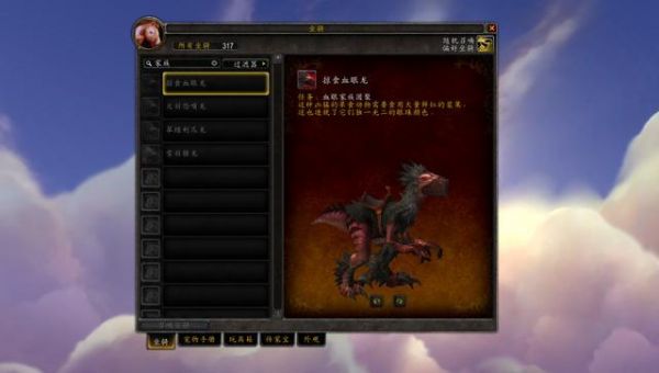 ?魔兽世界: 小宠物也给玩家任务 做完任务还给坐骑 快来收集吧