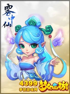 梦幻西游手游雾中仙