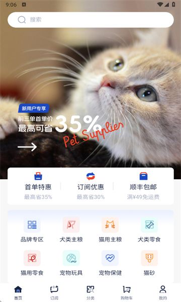 咕咕宠物官方版