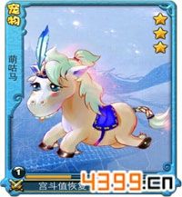 宫廷Q传萌咕马