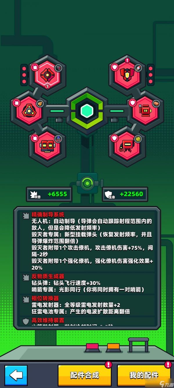 弹壳特攻队怎么快速入门-弹壳特攻队攻略从入门到入土