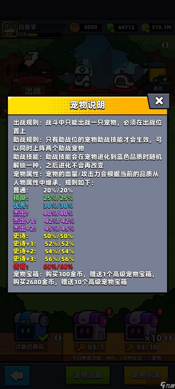 弹壳特攻队怎么快速入门-弹壳特攻队攻略从入门到入土