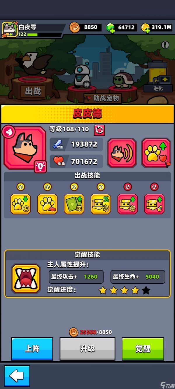 弹壳特攻队怎么快速入门-弹壳特攻队攻略从入门到入土