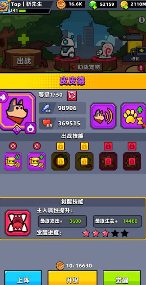 弹壳特攻队宠物怎么选择？
