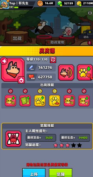 弹壳特攻队宠物怎么选择？