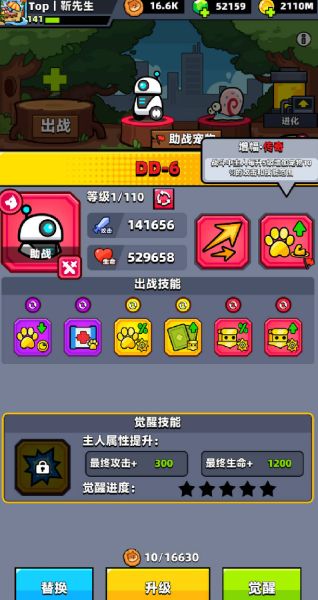弹壳特攻队宠物怎么选择？