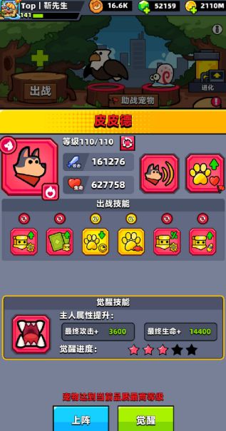 弹壳特攻队宠物怎么选择？
