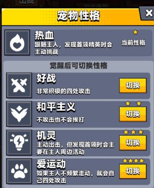 弹壳特攻队宠物怎么选择？