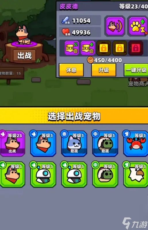 弹壳特攻队宠物怎么解锁？弹壳特攻队宠物系统解锁攻略分享！