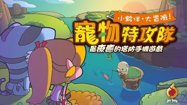 宠物特攻队好玩吗 宠物特攻队玩法简介