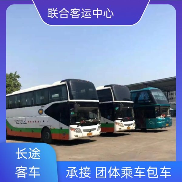 台州至望谟长途客车去客车班次查询表（乘车路线+票价/准时准点 宠物托运）