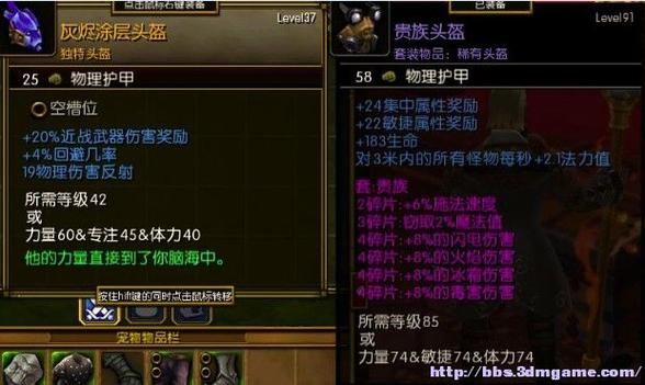 火炬之光2宠物装备详解，教你如何提升宠物属性！