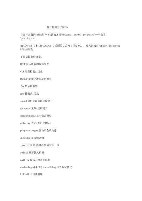 火炬之光2宠物代码失效了 最新可用代码在这里