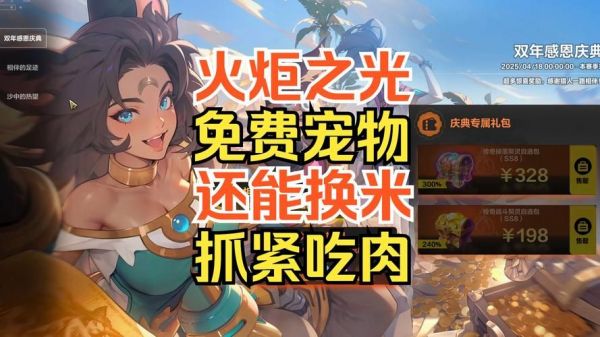 火炬之光2宠物代码失效了 最新可用代码在这里