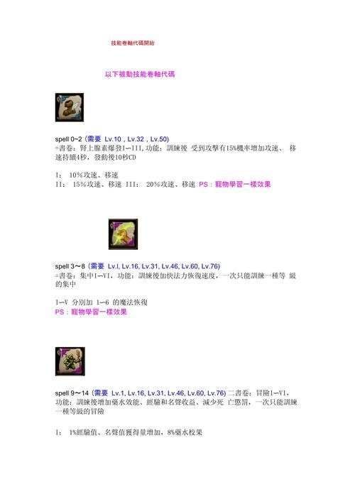火炬之光2宠物代码失效了 最新可用代码在这里