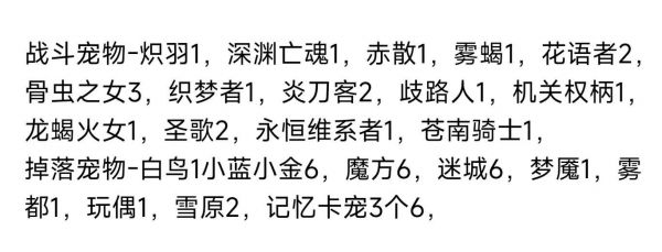 火炬之光2宠物代码失效了 最新可用代码在这里