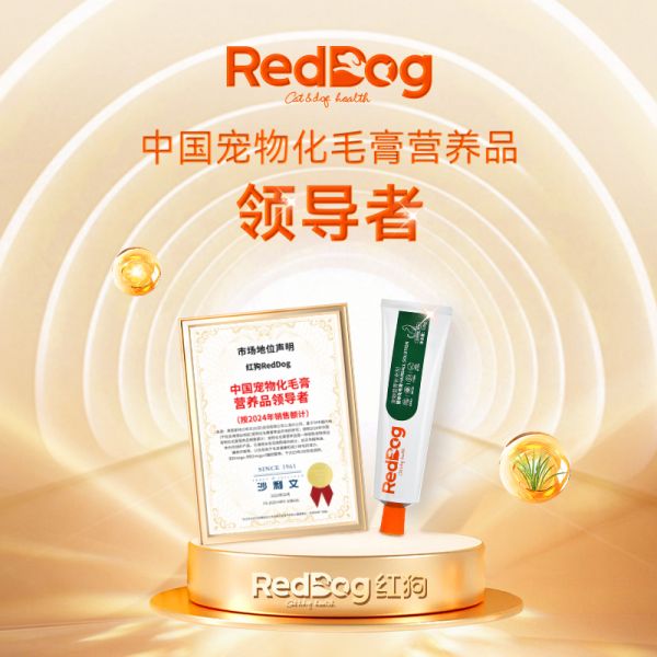 【rjm8.com狗狗用品00】宠物狗怎么坐飞机：【】红狗化毛膏猫咪专用营养膏幼猫猫草片化毛球片120g322