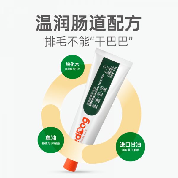 【rjm8.com狗狗用品00】宠物狗怎么坐飞机：【】红狗化毛膏猫咪专用营养膏幼猫猫草片化毛球片120g324