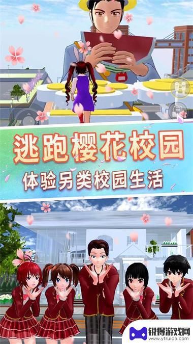 樱花校园浪漫生活如何5个人玩 樱花校园模拟器多人联机教程