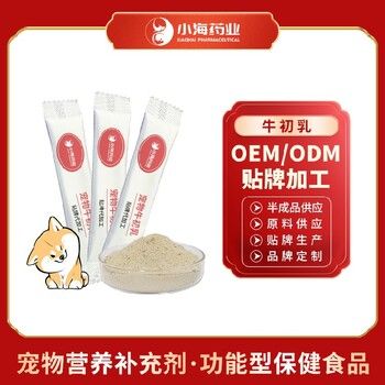 长沙小海犬猫牛初乳奶粉代加工OEM贴牌