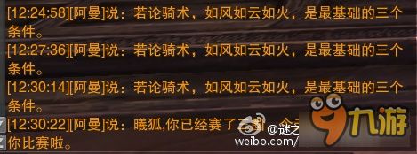 《剑网3》风骨霸刀世界跟宠奇遇触发姿势及地点一览