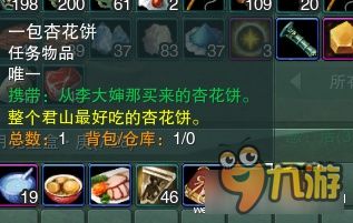 《剑网3》风骨霸刀世界跟宠奇遇触发姿势及地点一览