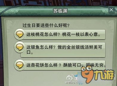 《剑网3》风骨霸刀世界跟宠奇遇触发姿势及地点一览