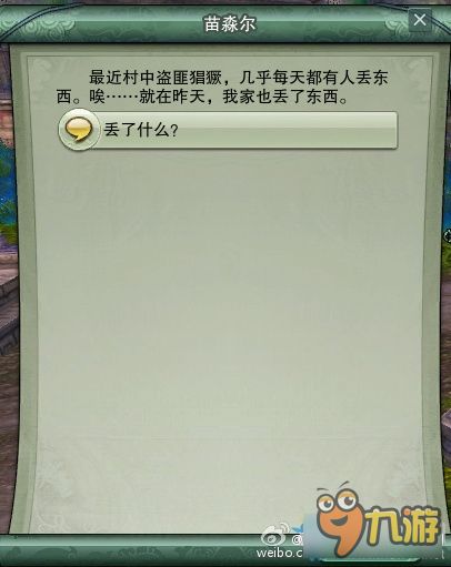 《剑网3》风骨霸刀世界跟宠奇遇触发姿势及地点一览