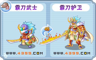 卡布西游霸刀护卫 霸刀武士技能表分布地配招