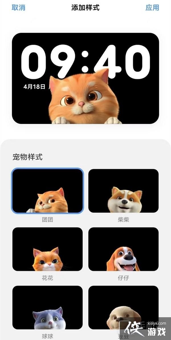 vivo X Flip外屏怎么养宠物