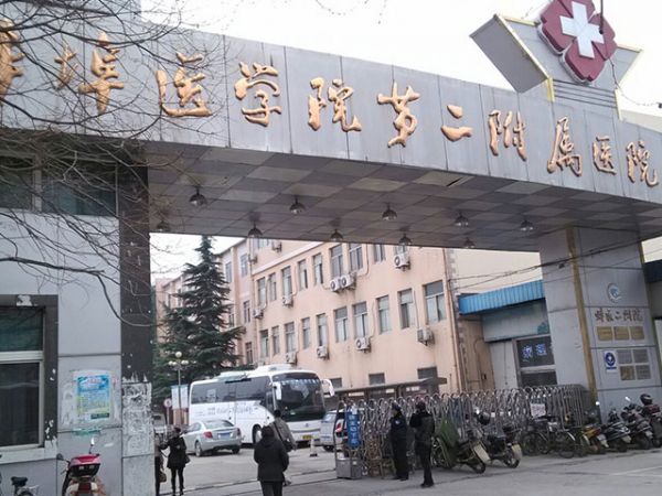 蚌埠医学院第二附属医院