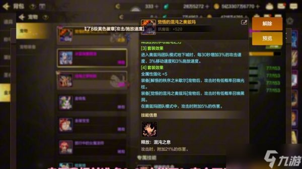 问道端游宠物继承操作步骤？