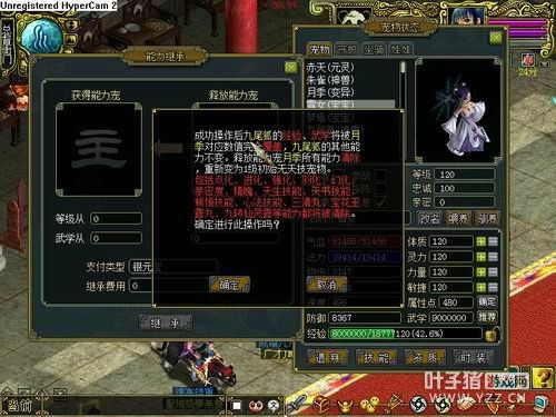 能力继承